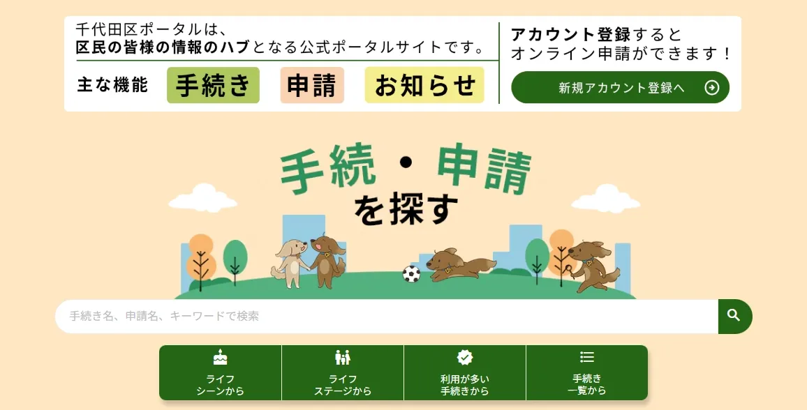 chiyoda0