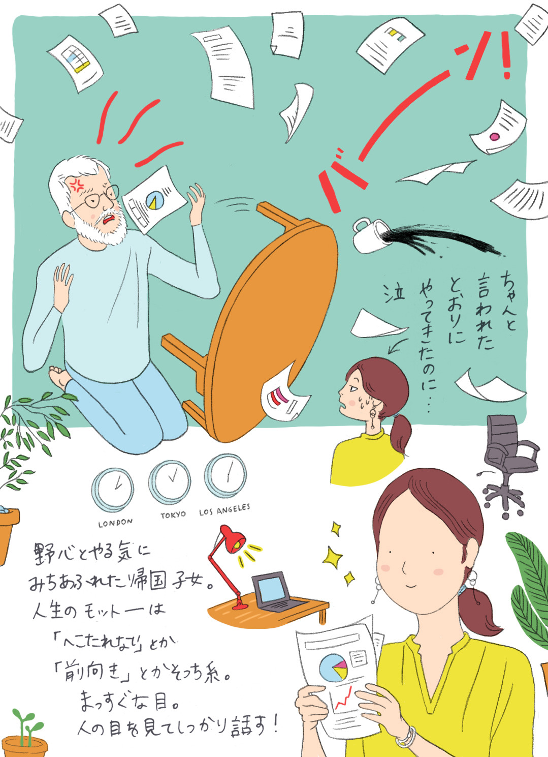 Ojinji Illustration - 2